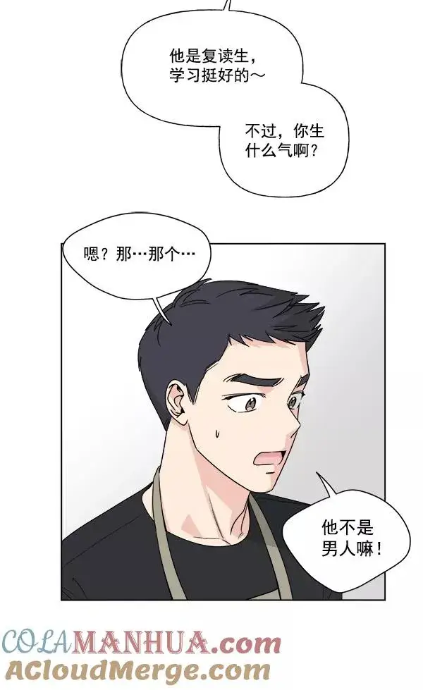 漫画《我的妈妈是校花》第5话第31张图