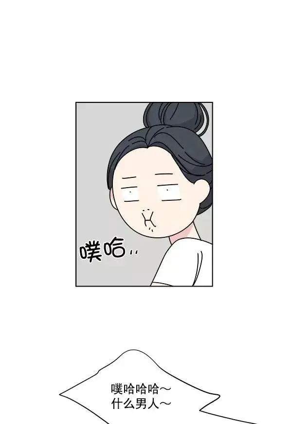 漫画《我的妈妈是校花》第5话第32张图