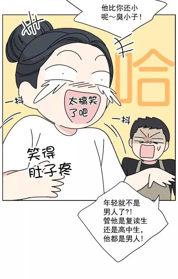 漫画《我的妈妈是校花》第5话第33张图