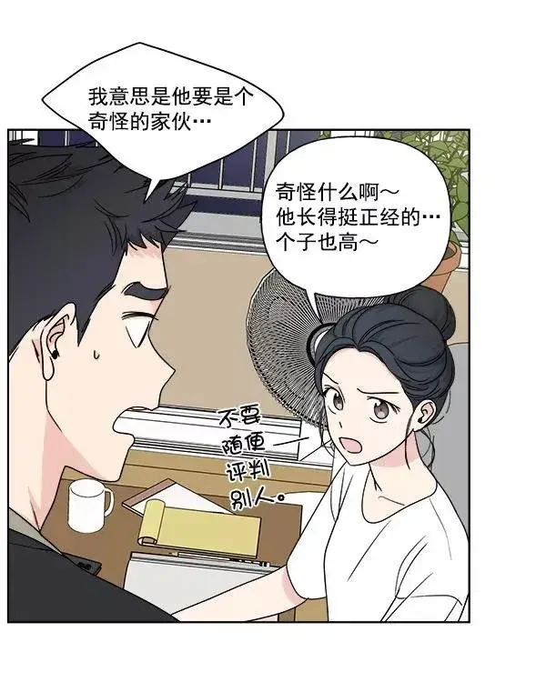漫画《我的妈妈是校花》第5话第35张图