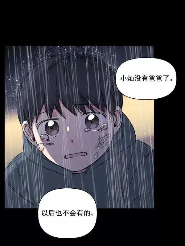 漫画《我的妈妈是校花》第5话第44张图