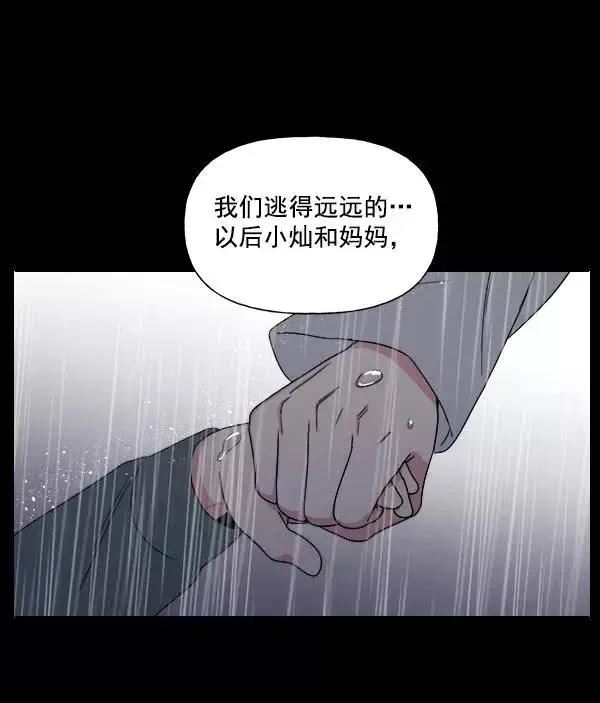 漫画《我的妈妈是校花》第5话第45张图