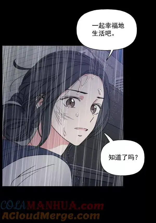 漫画《我的妈妈是校花》第5话第46张图