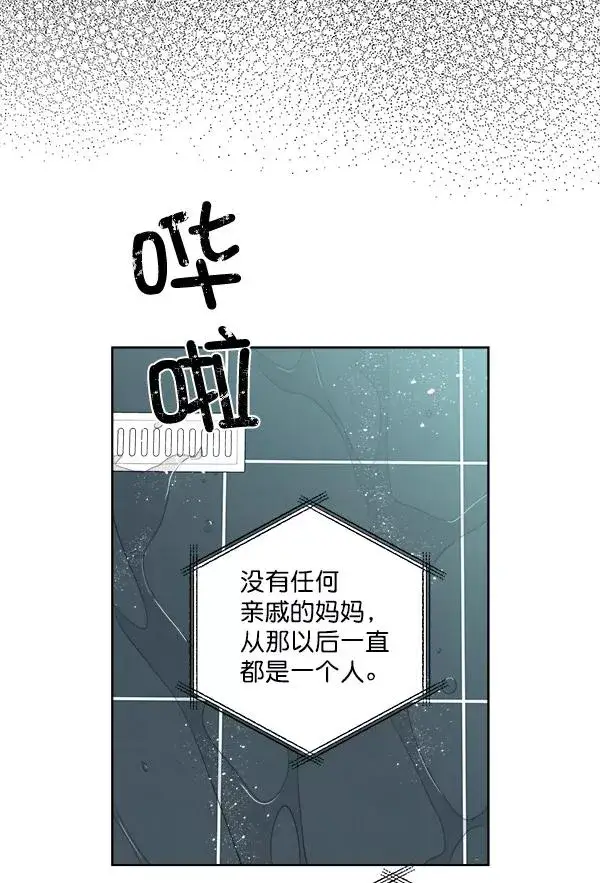 漫画《我的妈妈是校花》第5话第48张图