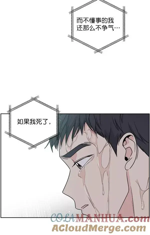 漫画《我的妈妈是校花》第5话第49张图