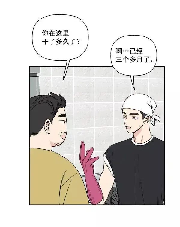 漫画《我的妈妈是校花》第5话第5张图