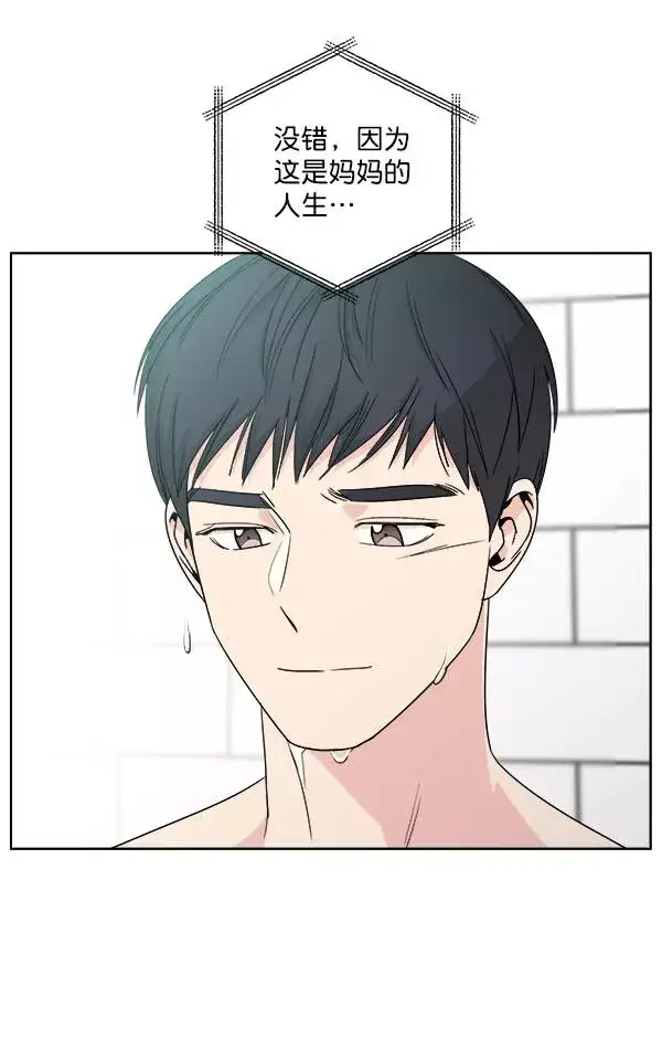 漫画《我的妈妈是校花》第5话第53张图