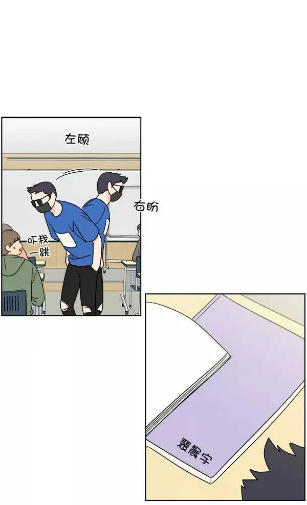 漫画《我的妈妈是校花》第5话第56张图