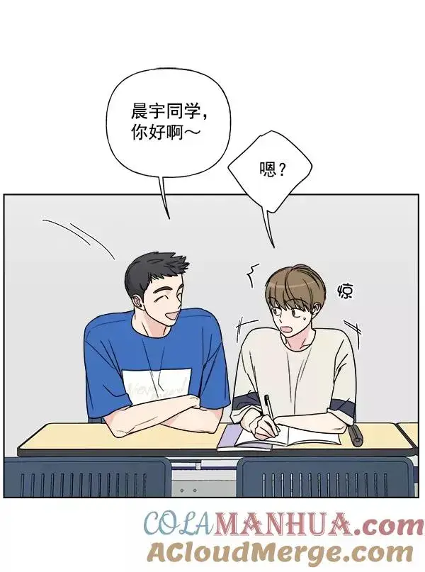 漫画《我的妈妈是校花》第5话第58张图
