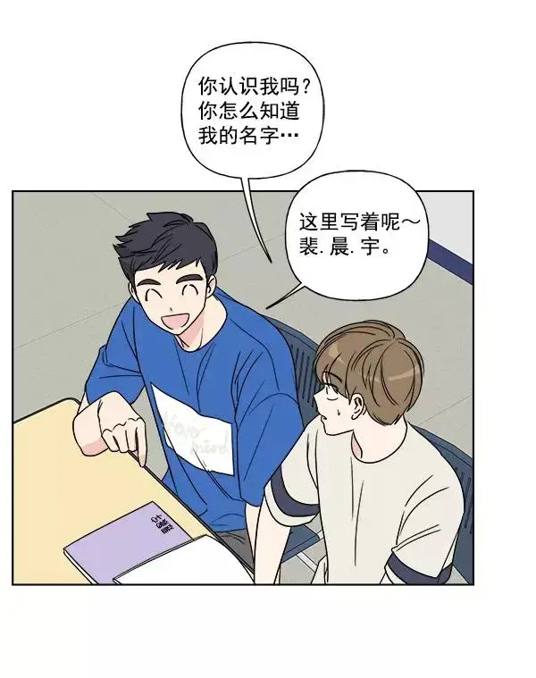 漫画《我的妈妈是校花》第5话第59张图