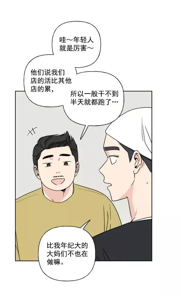 漫画《我的妈妈是校花》第5话第6张图