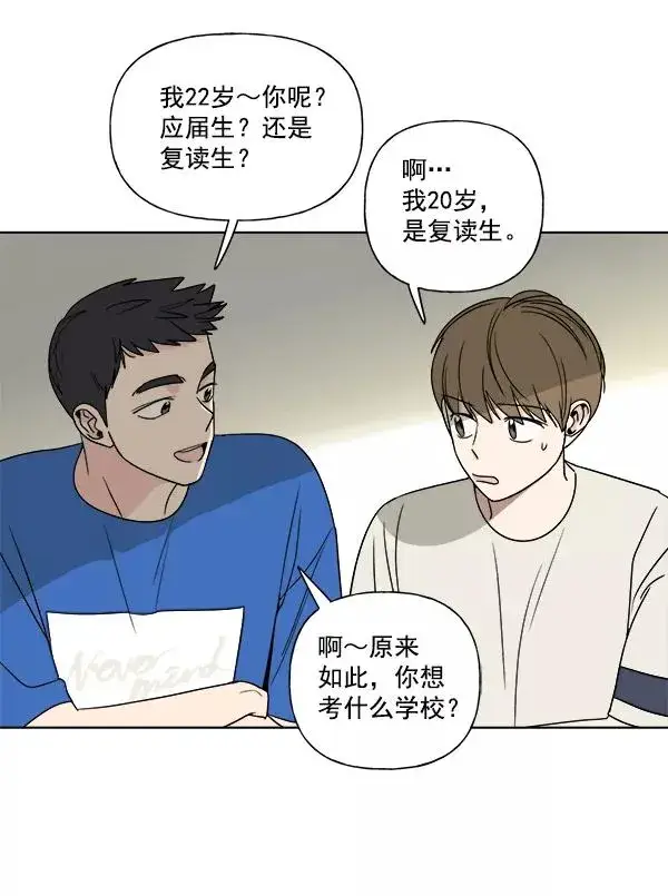 漫画《我的妈妈是校花》第5话第60张图