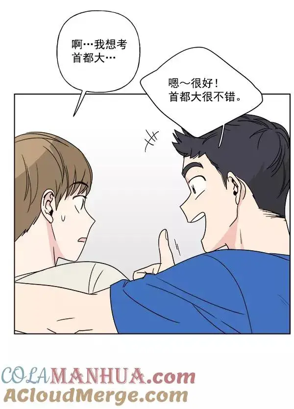 漫画《我的妈妈是校花》第5话第61张图