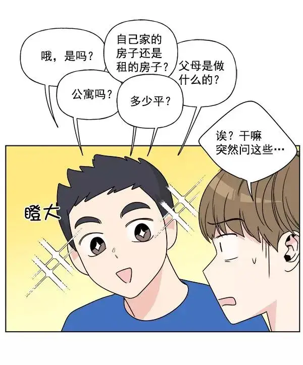 漫画《我的妈妈是校花》第5话第63张图