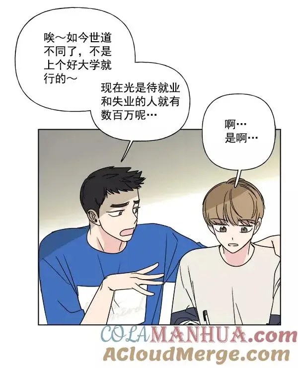 漫画《我的妈妈是校花》第5话第64张图