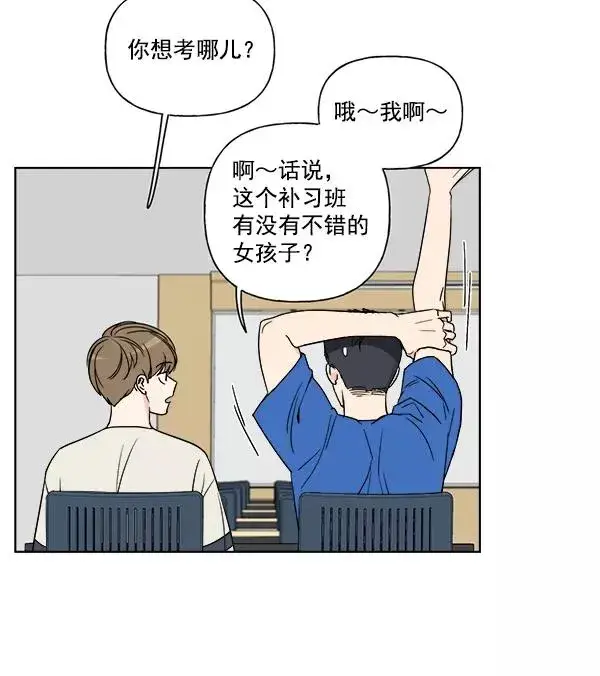 漫画《我的妈妈是校花》第5话第68张图