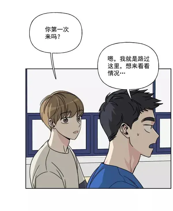 漫画《我的妈妈是校花》第5话第69张图