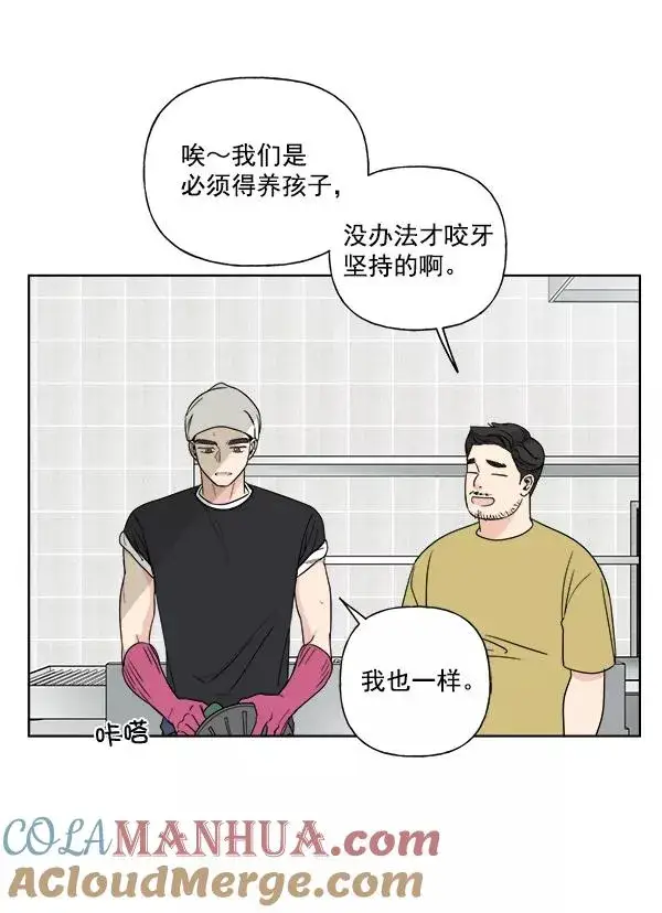 漫画《我的妈妈是校花》第5话第7张图