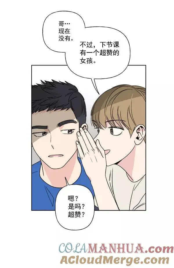 漫画《我的妈妈是校花》第5话第70张图