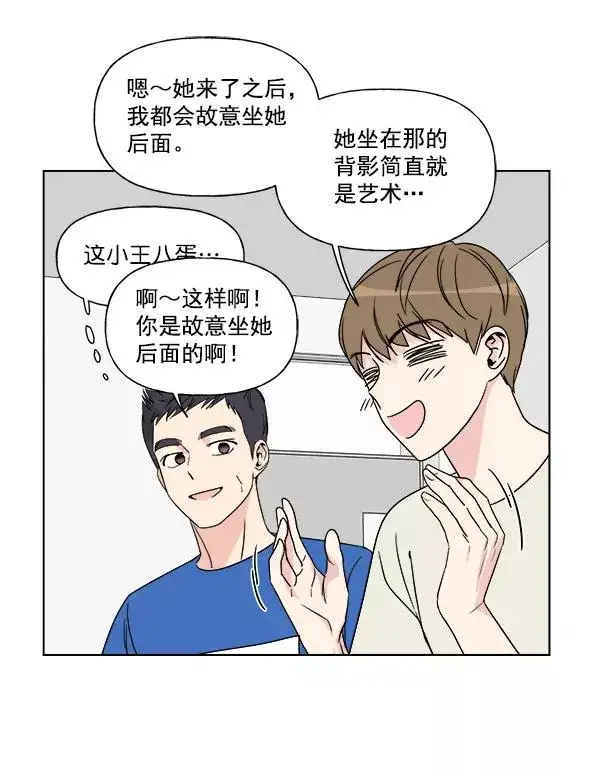 漫画《我的妈妈是校花》第5话第72张图