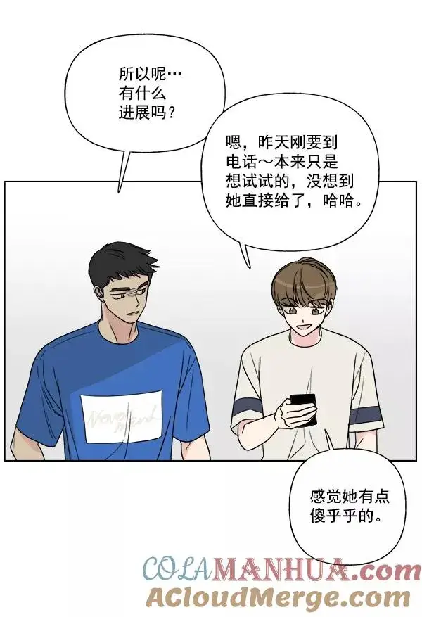 漫画《我的妈妈是校花》第5话第73张图
