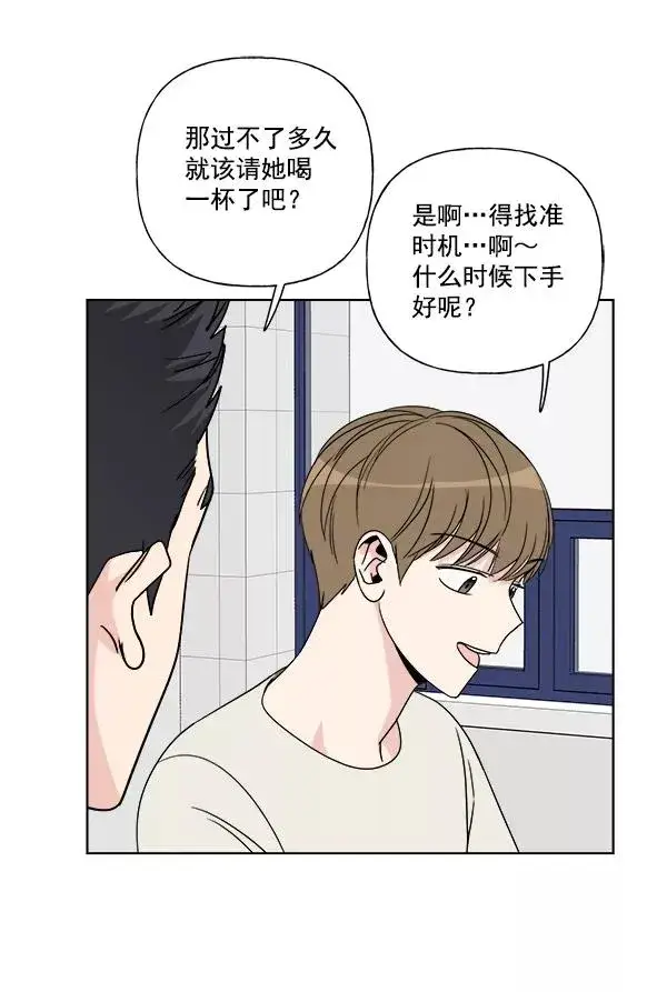 漫画《我的妈妈是校花》第5话第74张图