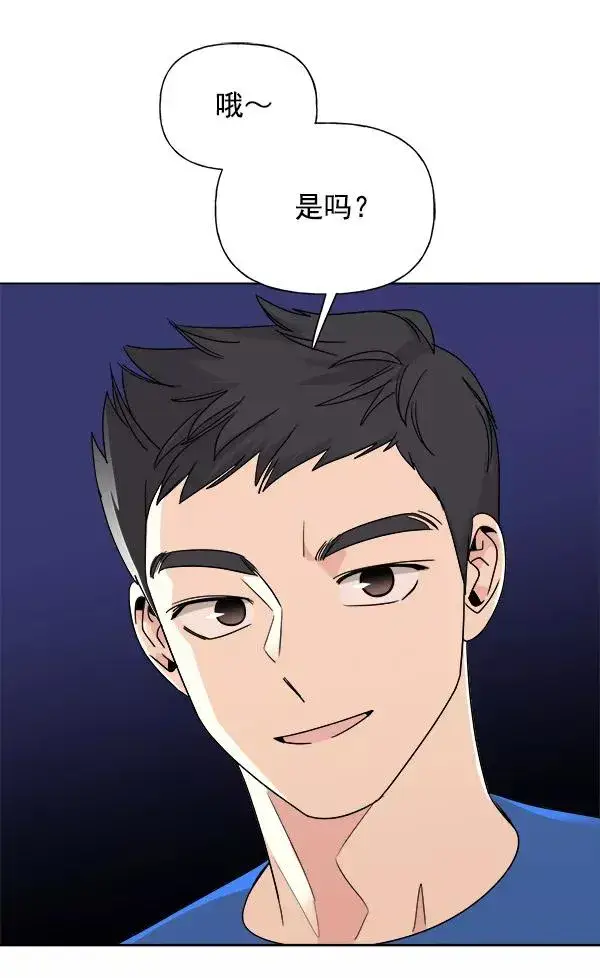 漫画《我的妈妈是校花》第5话第75张图