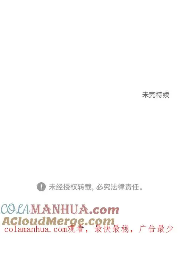漫画《我的妈妈是校花》第5话第76张图