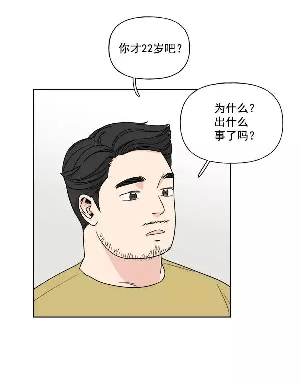 漫画《我的妈妈是校花》第5话第8张图