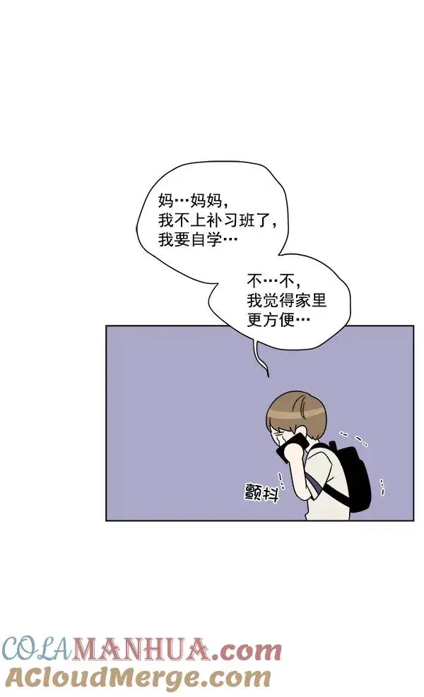 漫画《我的妈妈是校花》第6话第13张图