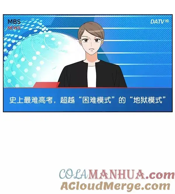 漫画《我的妈妈是校花》第6话第22张图