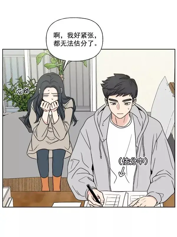 漫画《我的妈妈是校花》第6话第23张图