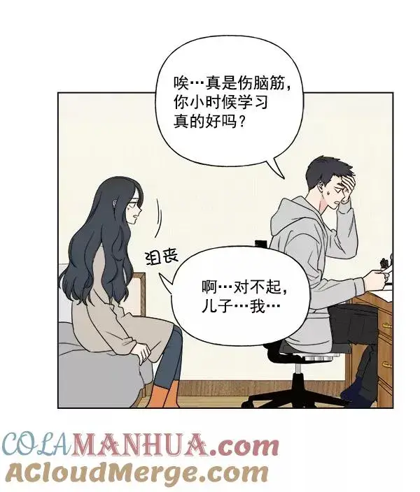 漫画《我的妈妈是校花》第6话第25张图