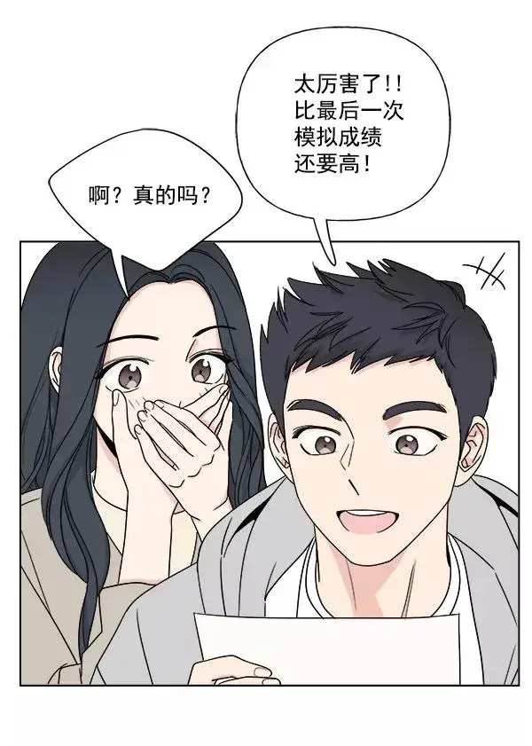 漫画《我的妈妈是校花》第6话第27张图