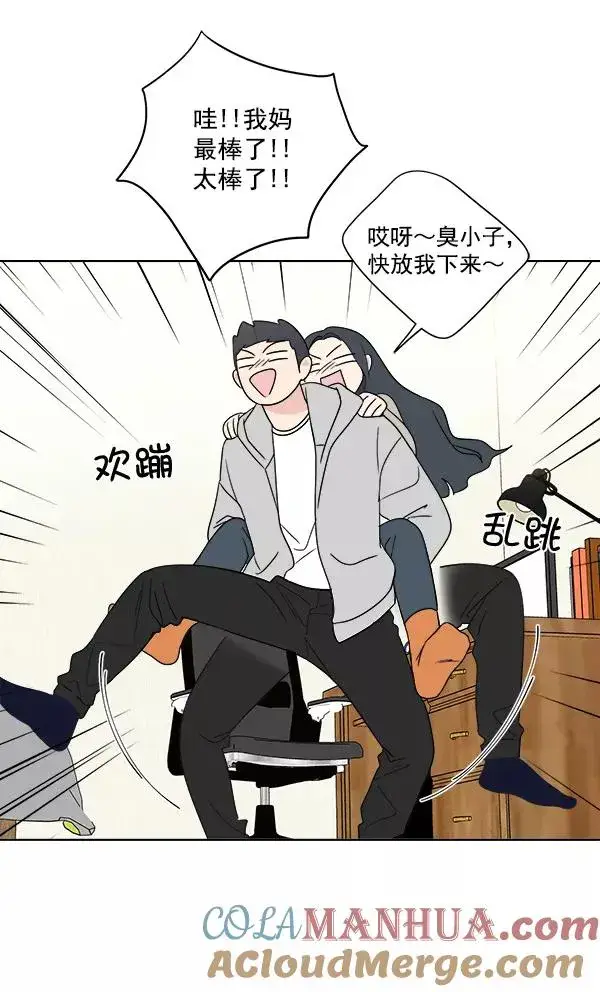 漫画《我的妈妈是校花》第6话第28张图