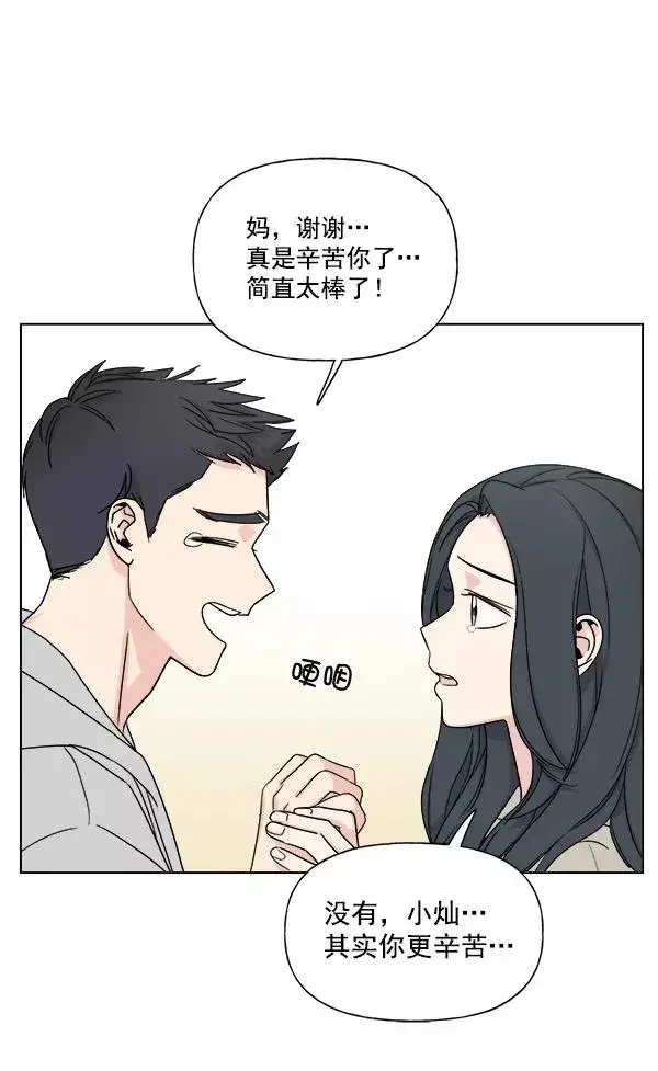 漫画《我的妈妈是校花》第6话第29张图