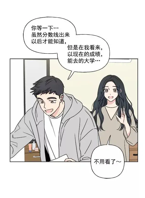 漫画《我的妈妈是校花》第6话第30张图