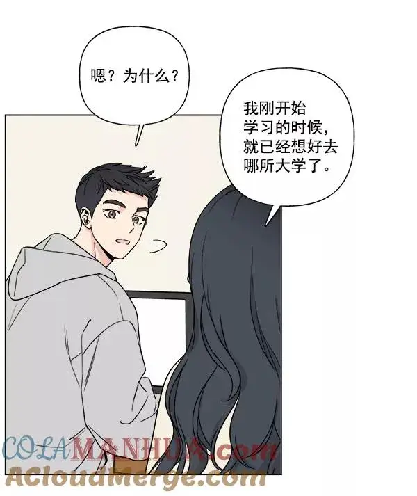 漫画《我的妈妈是校花》第6话第31张图