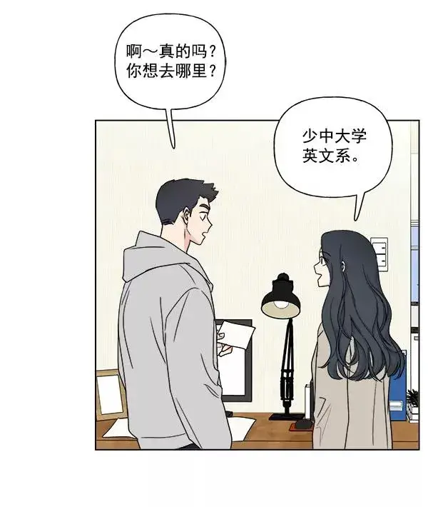 漫画《我的妈妈是校花》第6话第32张图