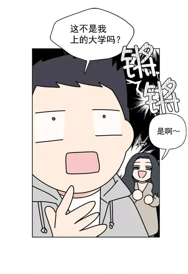 漫画《我的妈妈是校花》第6话第35张图
