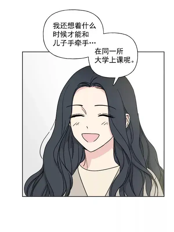 漫画《我的妈妈是校花》第6话第36张图