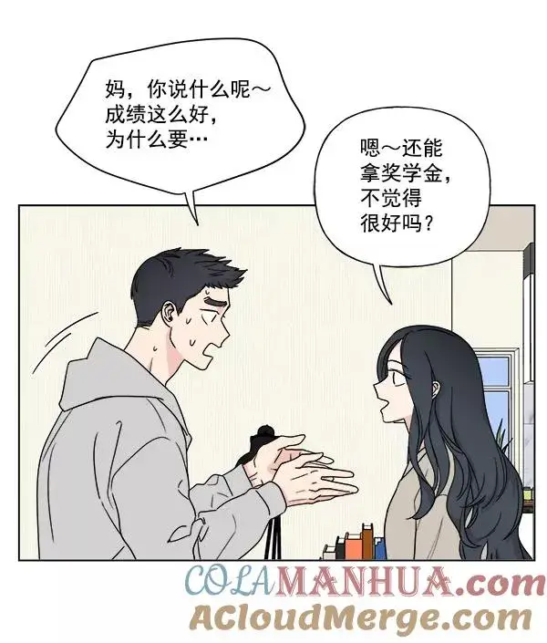 漫画《我的妈妈是校花》第6话第37张图