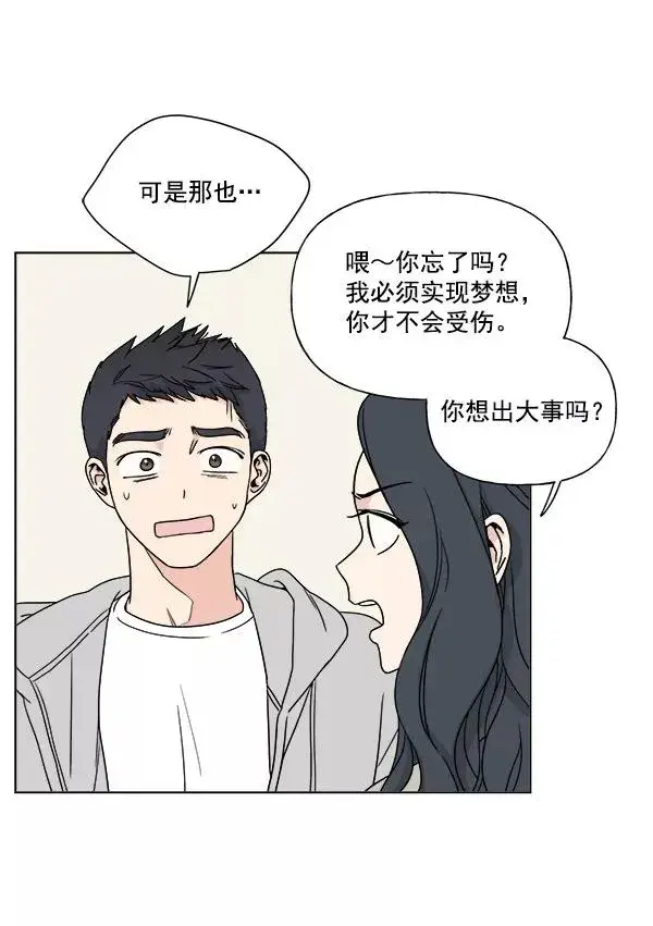 漫画《我的妈妈是校花》第6话第39张图