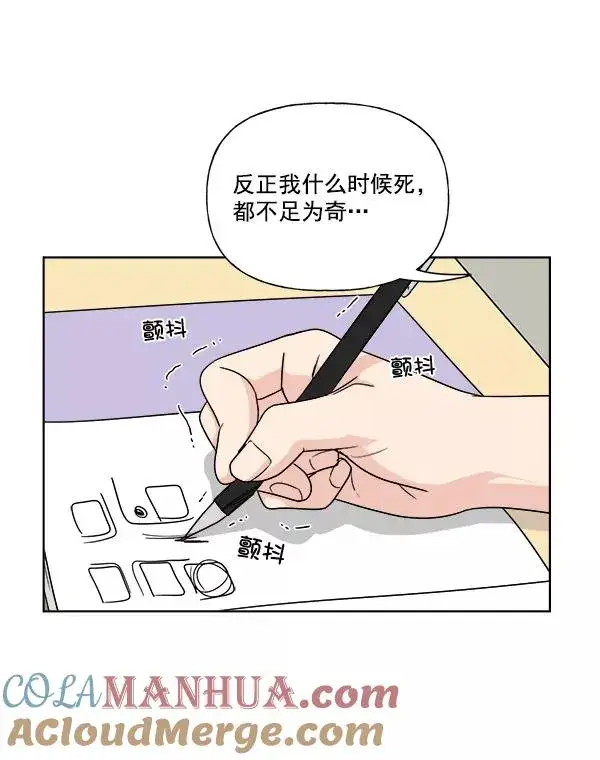 漫画《我的妈妈是校花》第6话第4张图