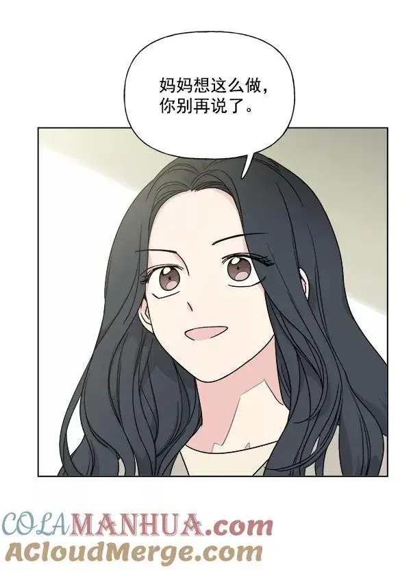 漫画《我的妈妈是校花》第6话第40张图