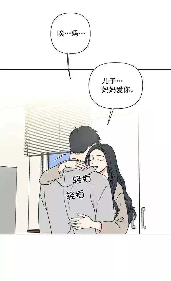 漫画《我的妈妈是校花》第6话第41张图