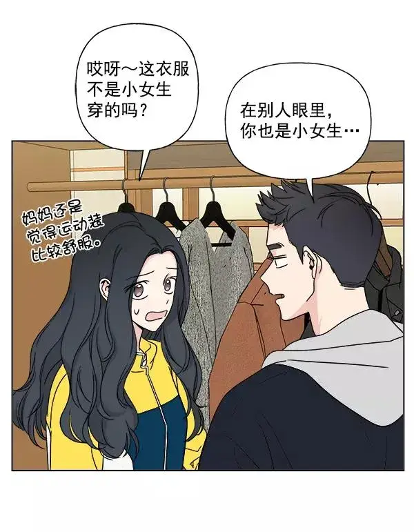 漫画《我的妈妈是校花》第6话第45张图