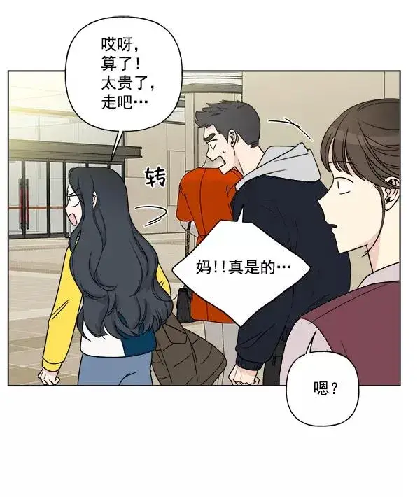 漫画《我的妈妈是校花》第6话第47张图