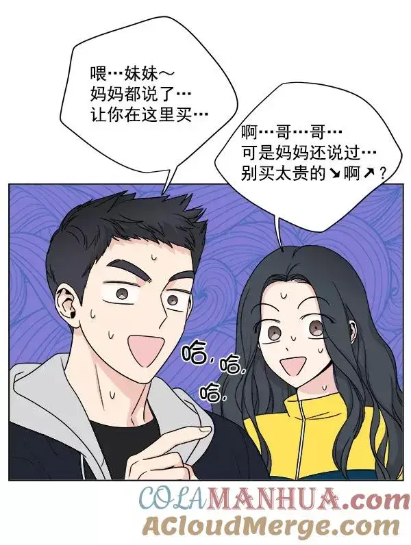 漫画《我的妈妈是校花》第6话第49张图