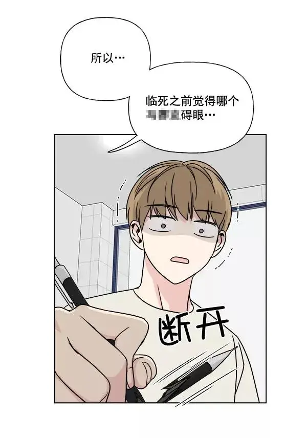 漫画《我的妈妈是校花》第6话第5张图